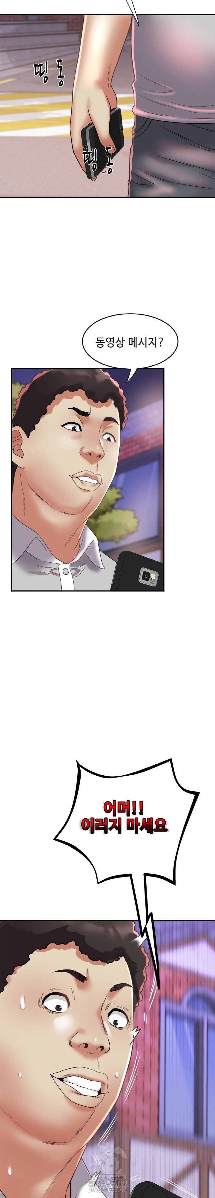 Daebong Village Women’s Association Raw - Chapter 16 [photo 21] - MangaPorn