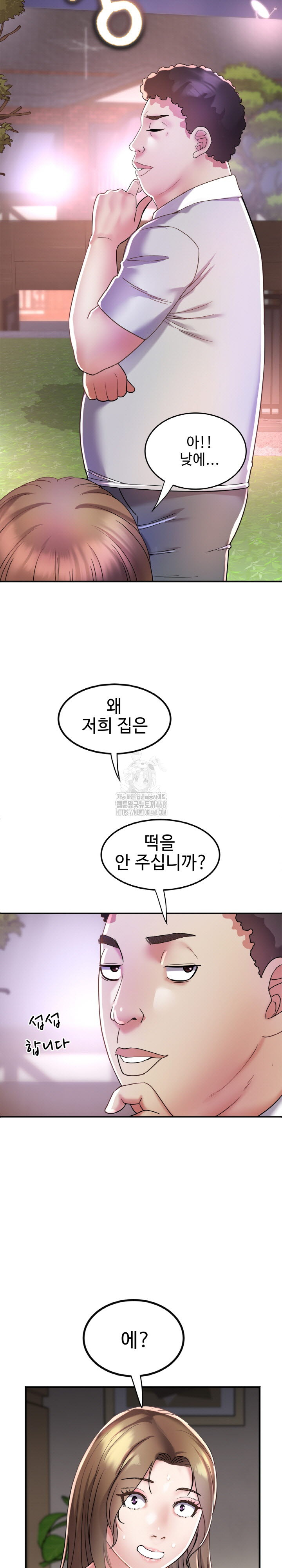 Daebong Village Women’s Association Raw - Chapter 16 [photo 3] - MangaPorn