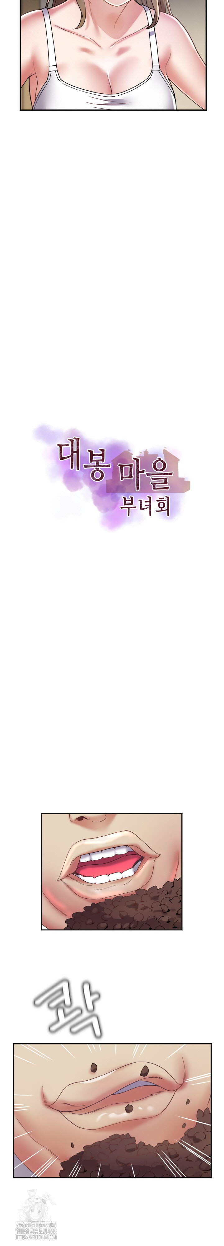 Daebong Village Women’s Association Raw - Chapter 16 [photo 4] - MangaPorn