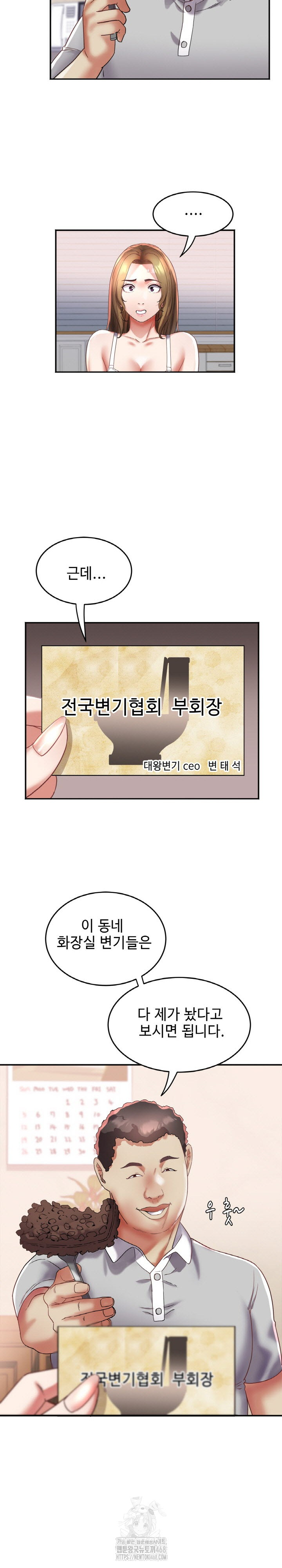 Daebong Village Women’s Association Raw - Chapter 16 [photo 6] - MangaPorn