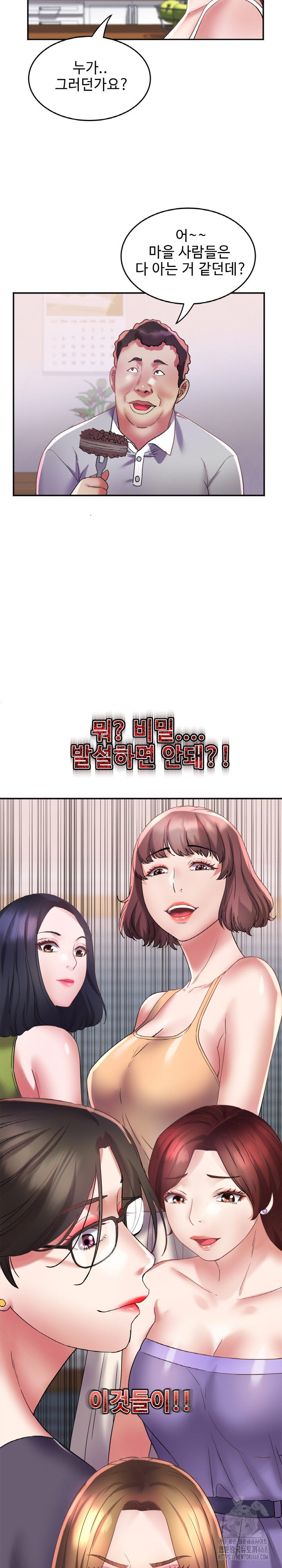 Daebong Village Women’s Association Raw - Chapter 16 [photo 8] - MangaPorn