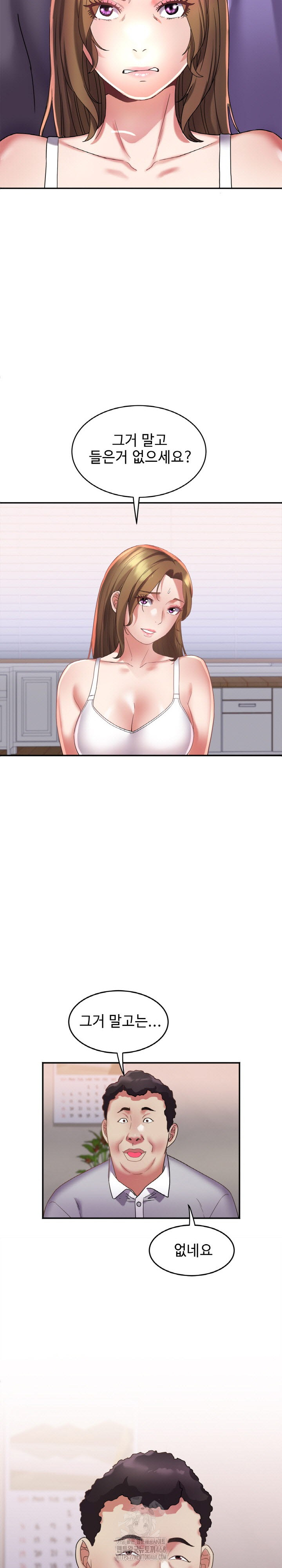 Daebong Village Women’s Association Raw - Chapter 16 [photo 9] - MangaPorn