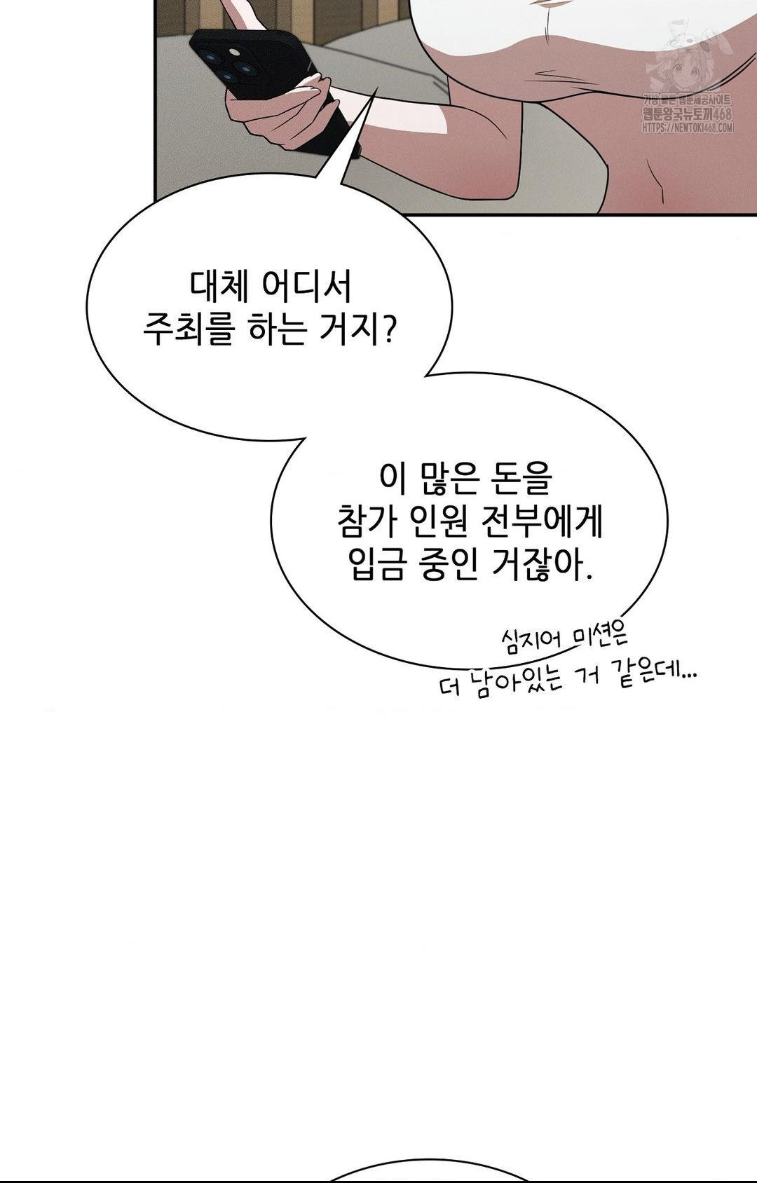 Boyfriend Girlfriend Game Raw - Chapter 12 [photo 19] - MangaPorn