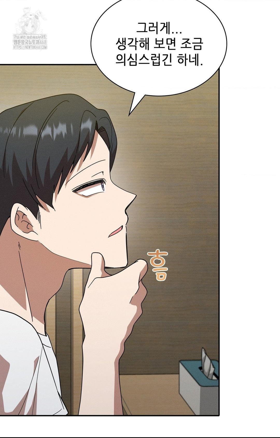 Boyfriend Girlfriend Game Raw - Chapter 12 [photo 20] - MangaPorn