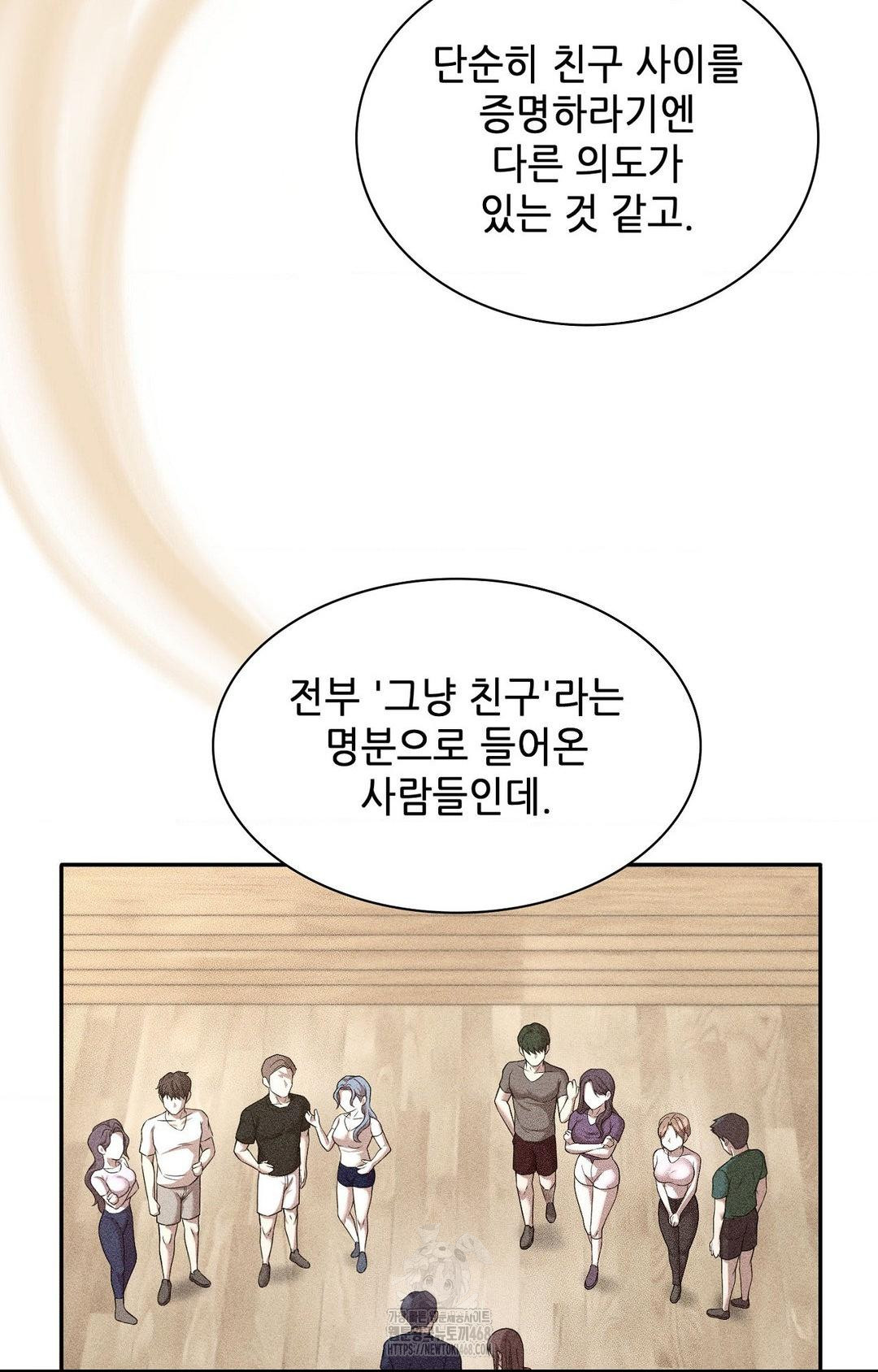 Boyfriend Girlfriend Game Raw - Chapter 12 [photo 22] - MangaPorn