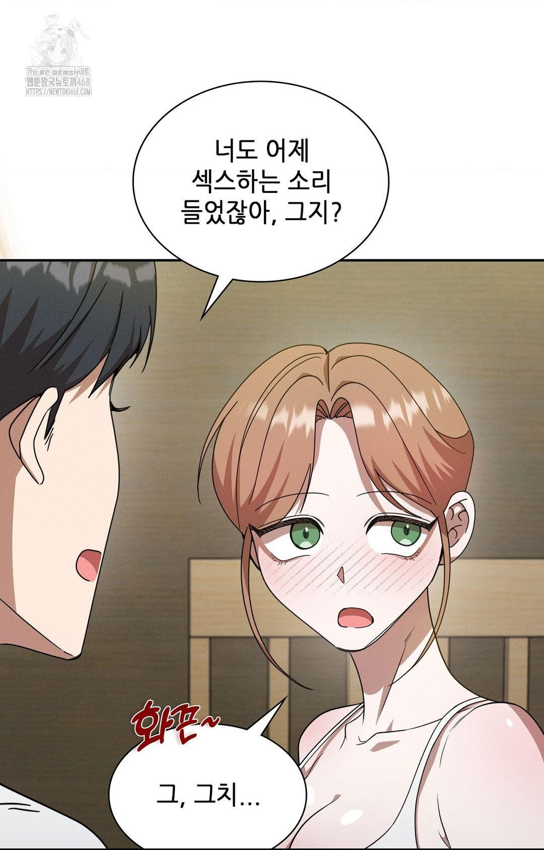 Boyfriend Girlfriend Game Raw - Chapter 12 [photo 24] - MangaPorn