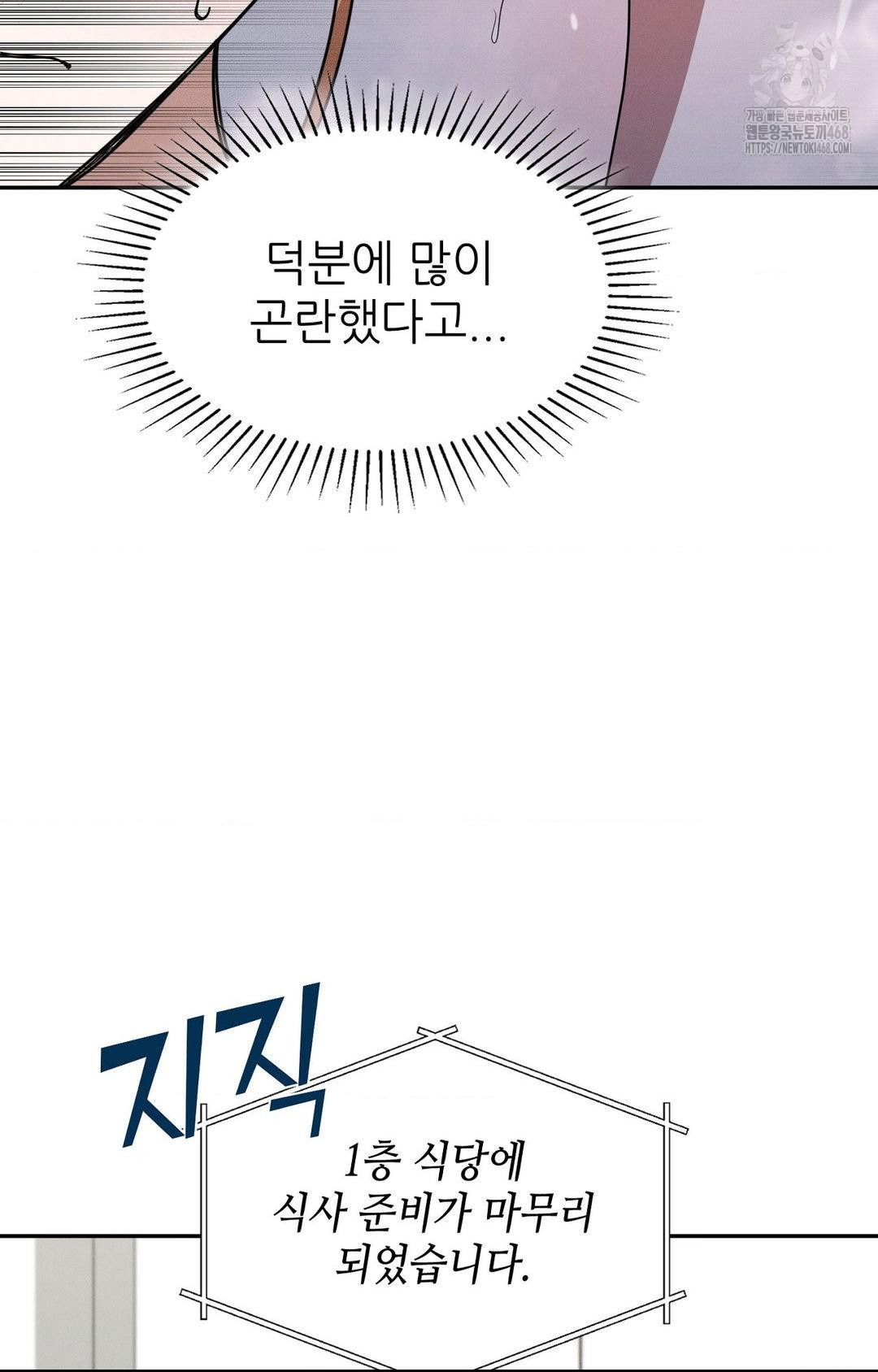 Boyfriend Girlfriend Game Raw - Chapter 12 [photo 26] - MangaPorn