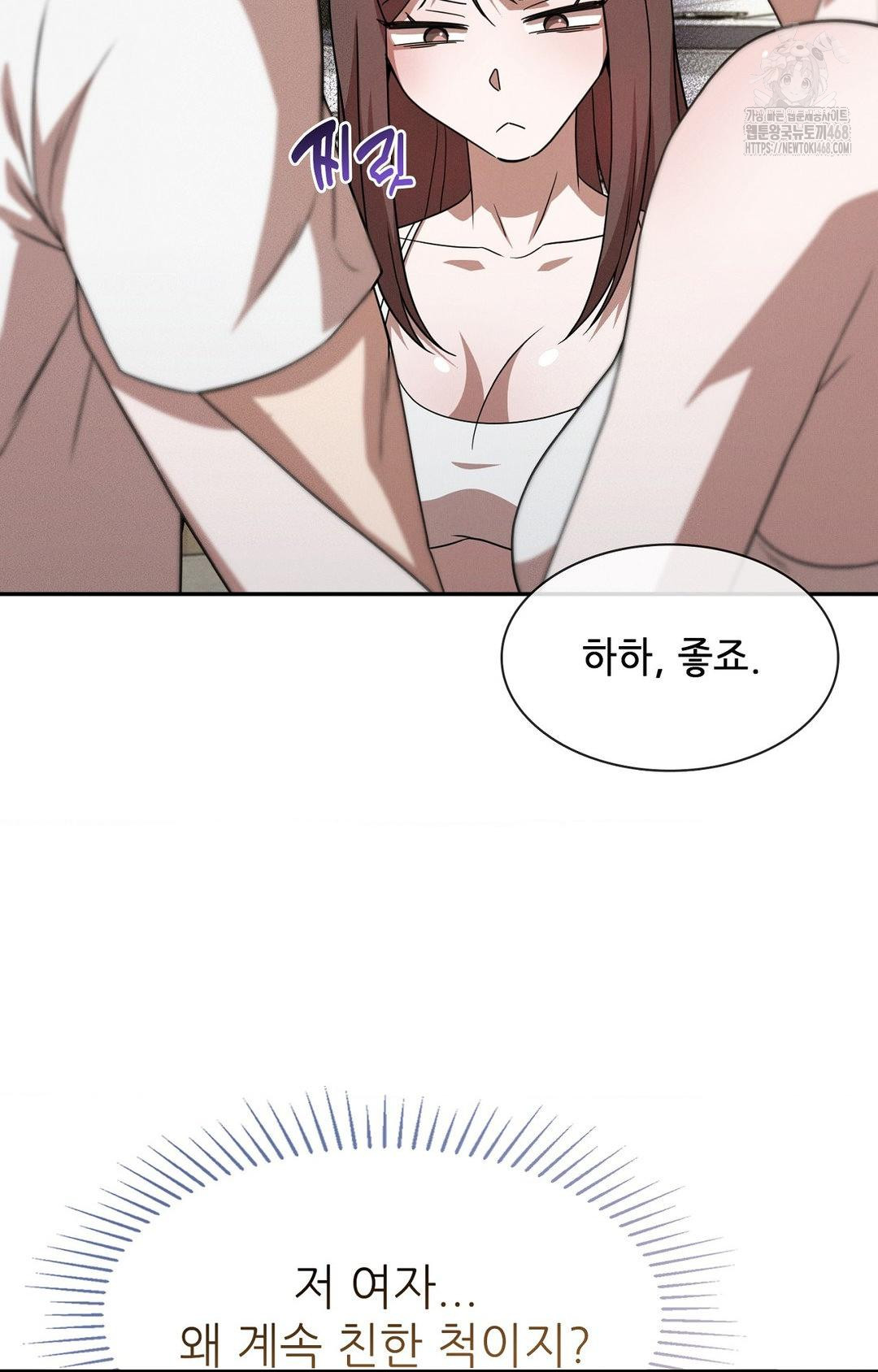 Boyfriend Girlfriend Game Raw - Chapter 12 [photo 40] - MangaPorn