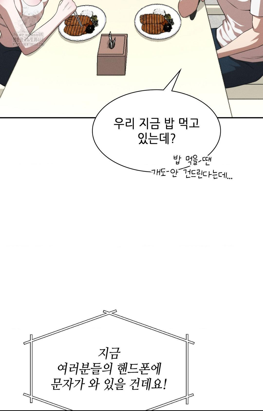 Boyfriend Girlfriend Game Raw - Chapter 12 [photo 53] - MangaPorn