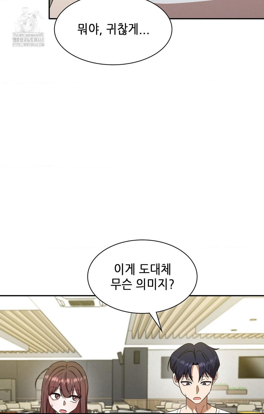 Boyfriend Girlfriend Game Raw - Chapter 12 [photo 56] - MangaPorn