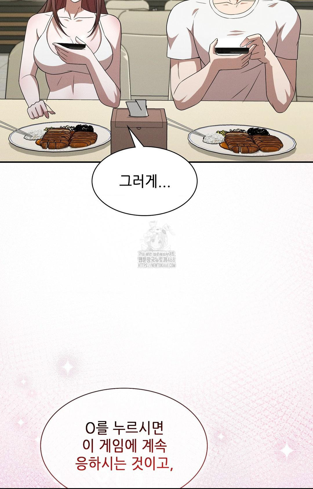 Boyfriend Girlfriend Game Raw - Chapter 12 [photo 57] - MangaPorn