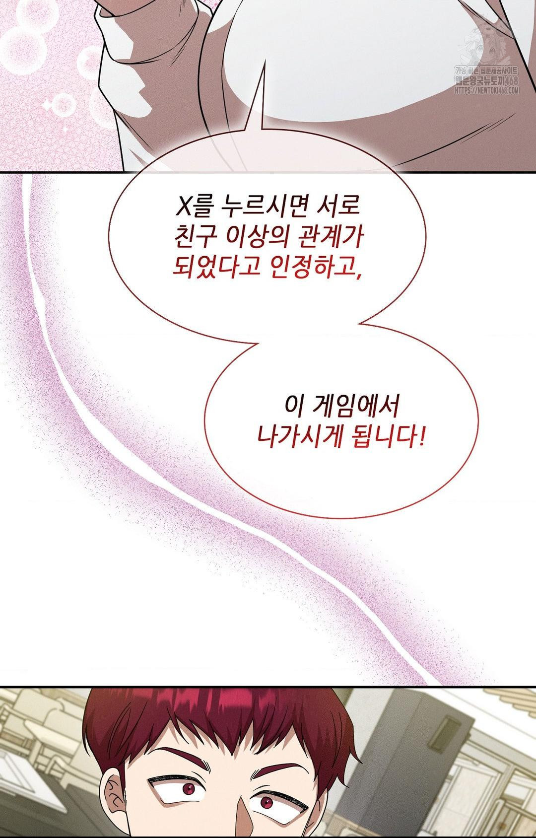 Boyfriend Girlfriend Game Raw - Chapter 12 [photo 59] - MangaPorn