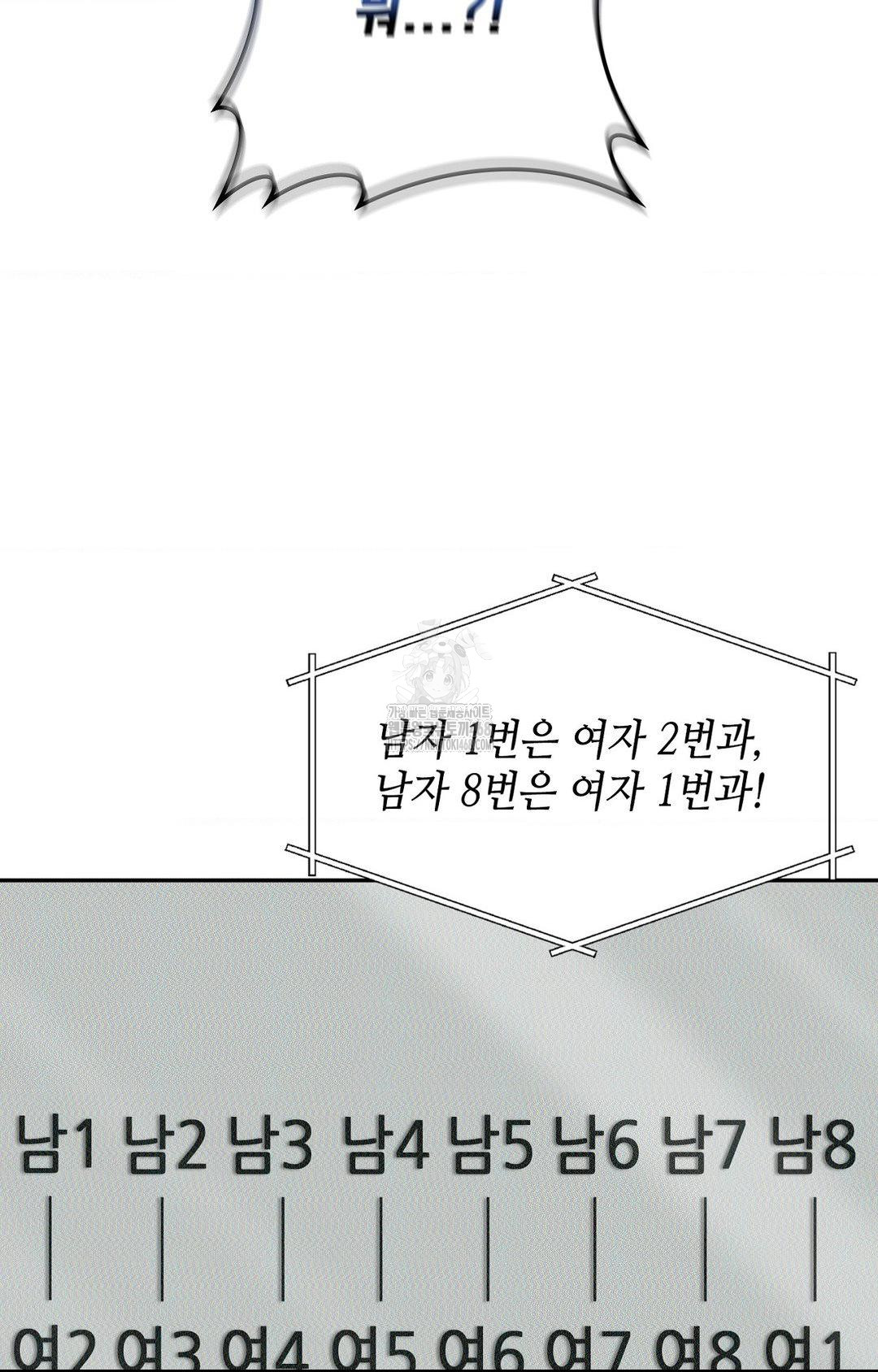 Boyfriend Girlfriend Game Raw - Chapter 12 [photo 71] - MangaPorn