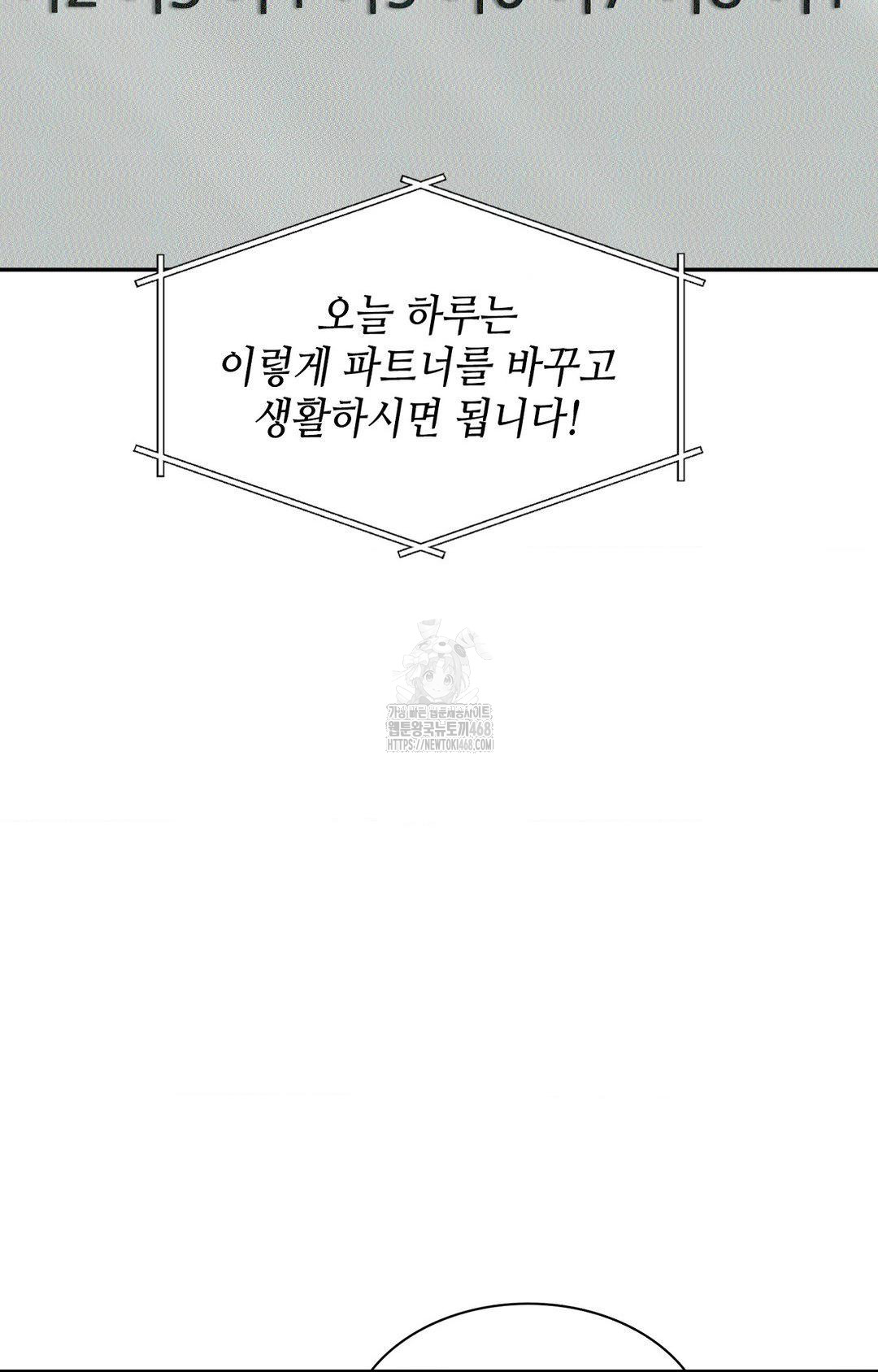 Boyfriend Girlfriend Game Raw - Chapter 12 [photo 72] - MangaPorn