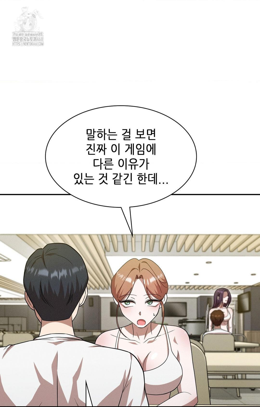 Boyfriend Girlfriend Game Raw - Chapter 12 [photo 75] - MangaPorn