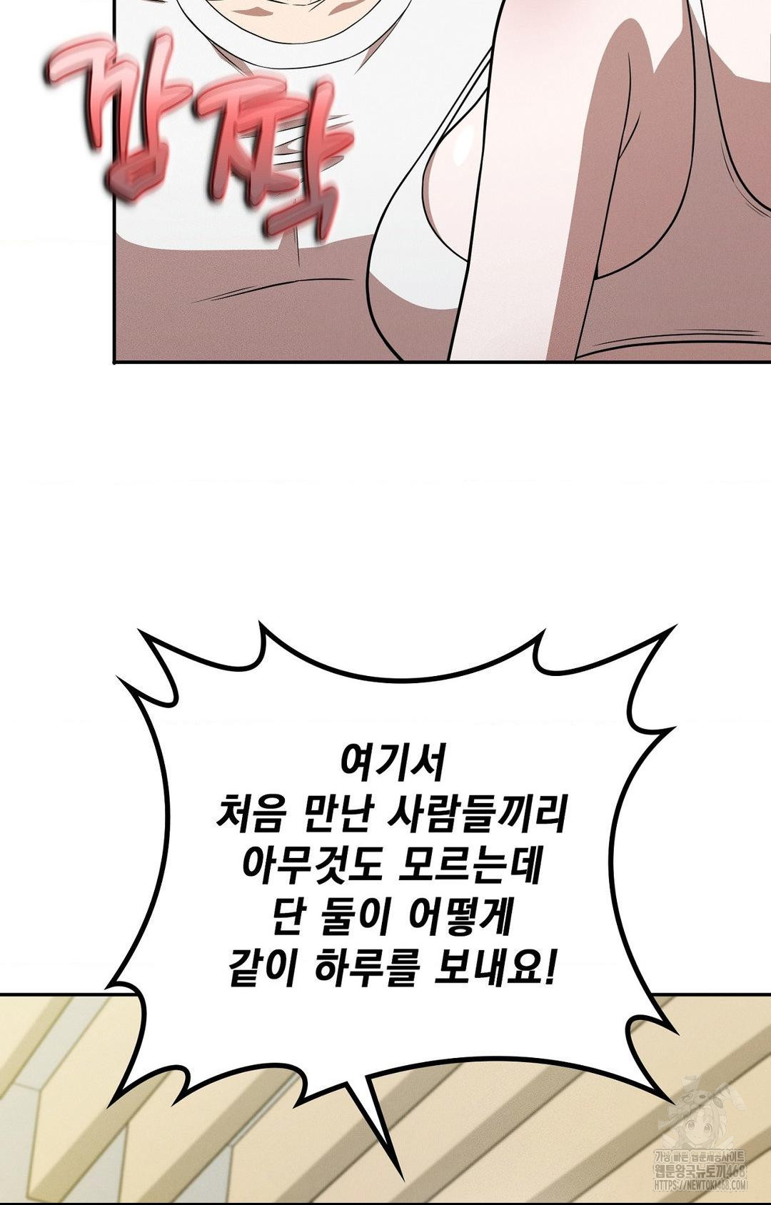 Boyfriend Girlfriend Game Raw - Chapter 12 [photo 77] - MangaPorn