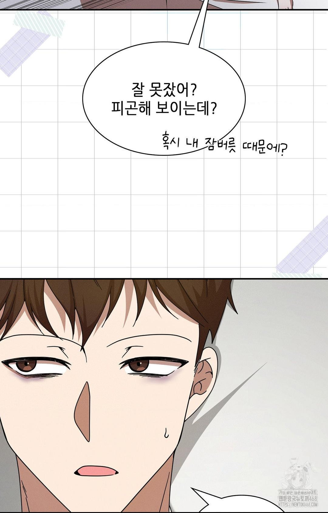 Boyfriend Girlfriend Game Raw - Chapter 12 [photo 8] - MangaPorn