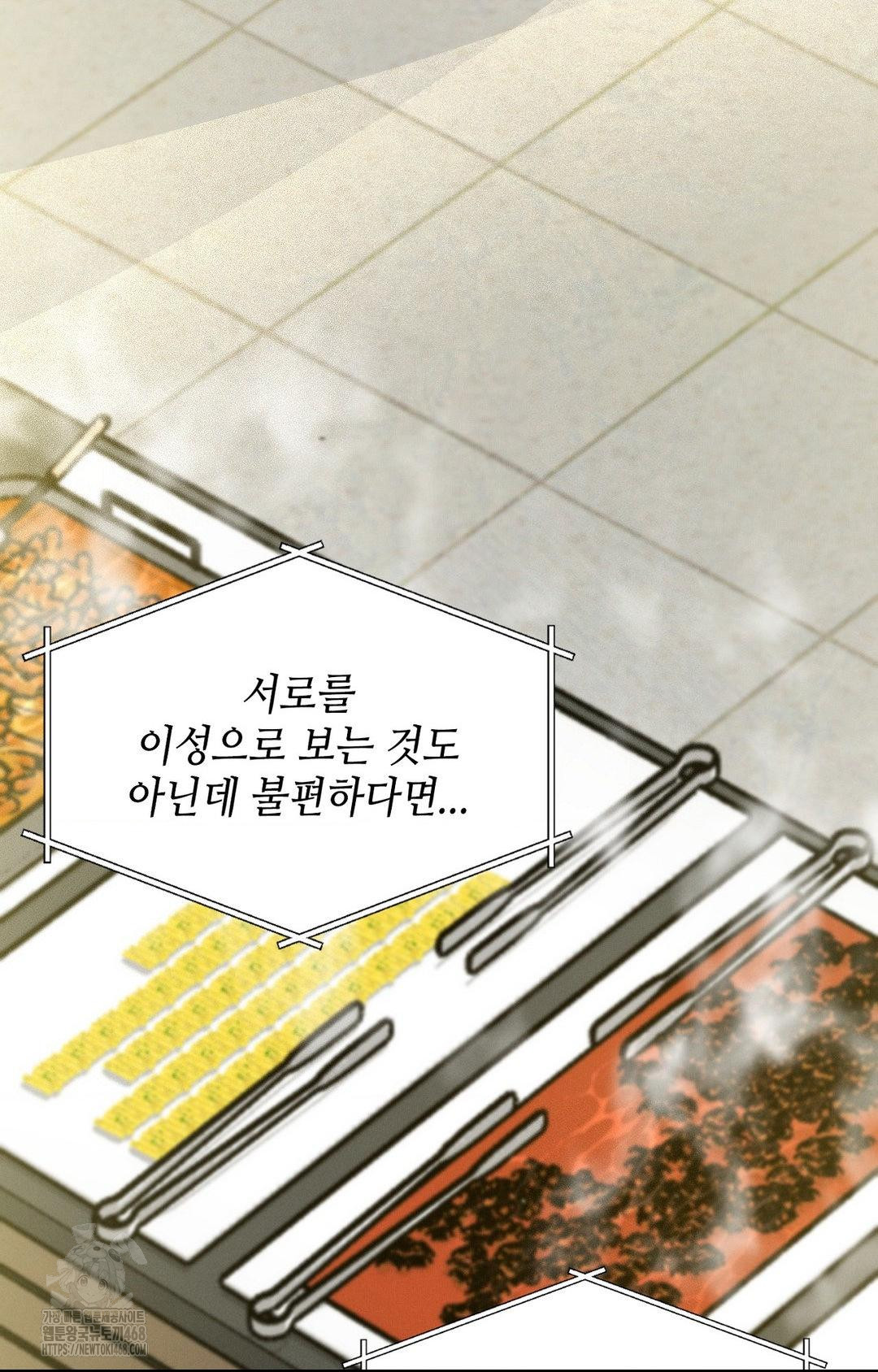 Boyfriend Girlfriend Game Raw - Chapter 12 [photo 81] - MangaPorn