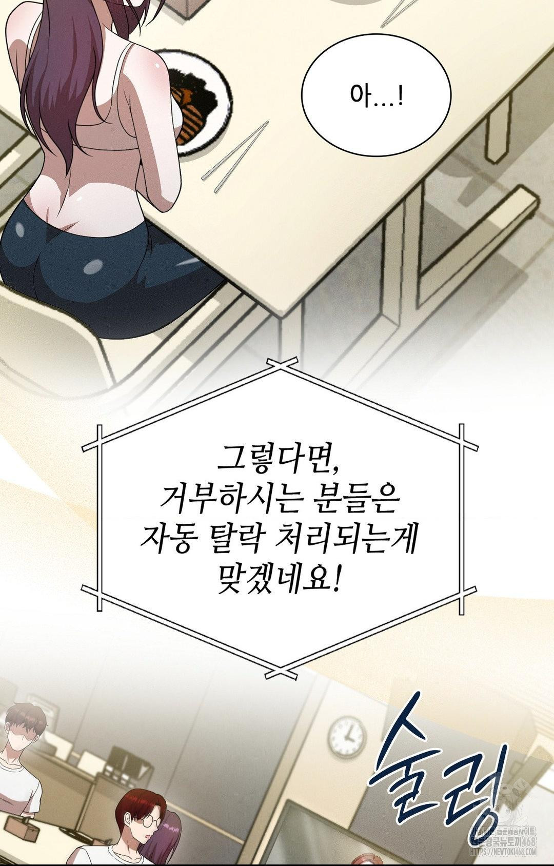 Boyfriend Girlfriend Game Raw - Chapter 12 [photo 83] - MangaPorn