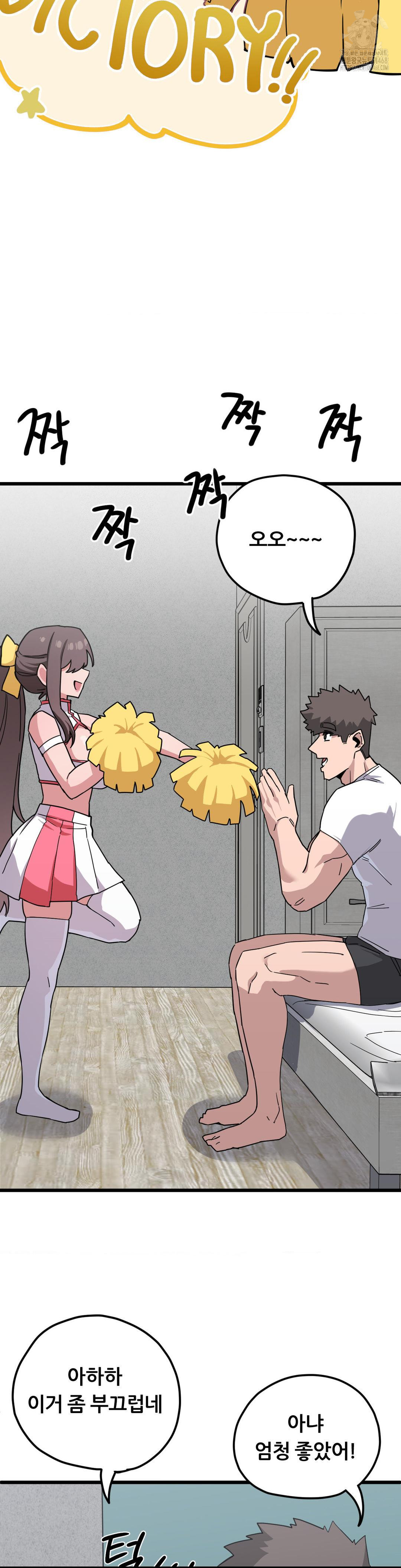 Cosplay Girlfriend Raw - Chapter 15 [photo 12] - MangaPorn