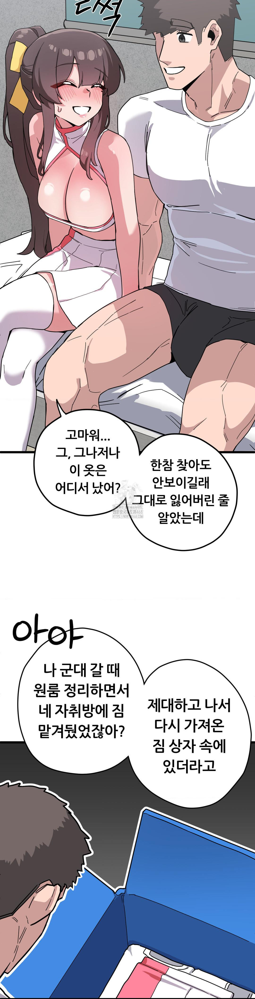 Cosplay Girlfriend Raw - Chapter 15 [photo 13] - MangaPorn