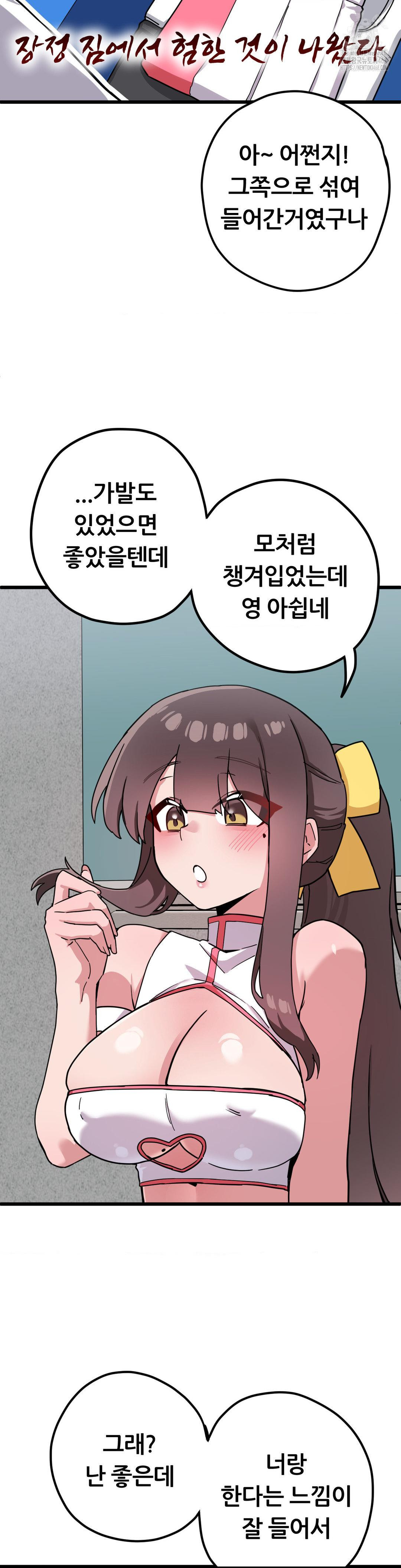 Cosplay Girlfriend Raw - Chapter 15 [photo 14] - MangaPorn