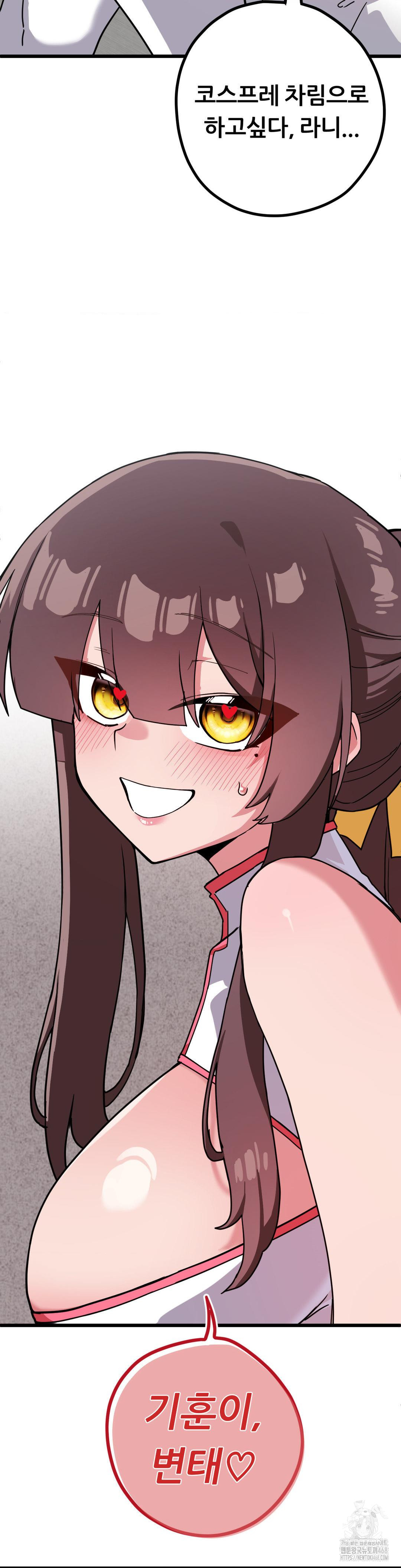 Cosplay Girlfriend Raw - Chapter 15 [photo 16] - MangaPorn