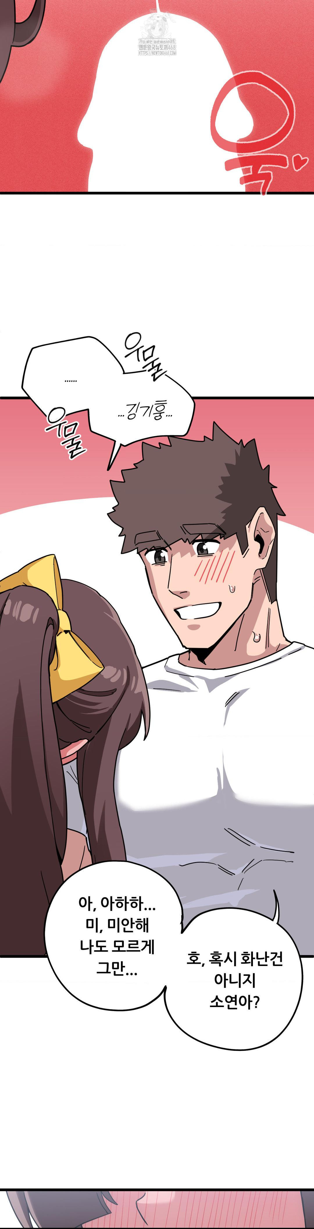 Cosplay Girlfriend Raw - Chapter 15 [photo 30] - MangaPorn