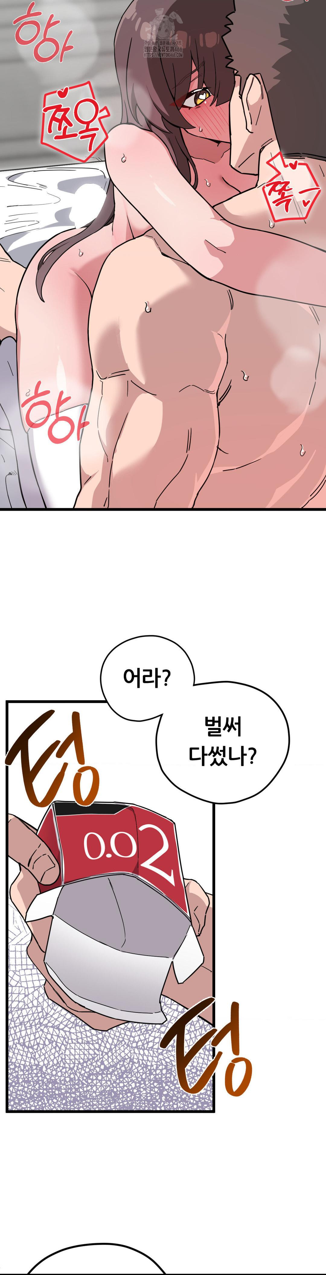 Cosplay Girlfriend Raw - Chapter 15 [photo 37] - MangaPorn