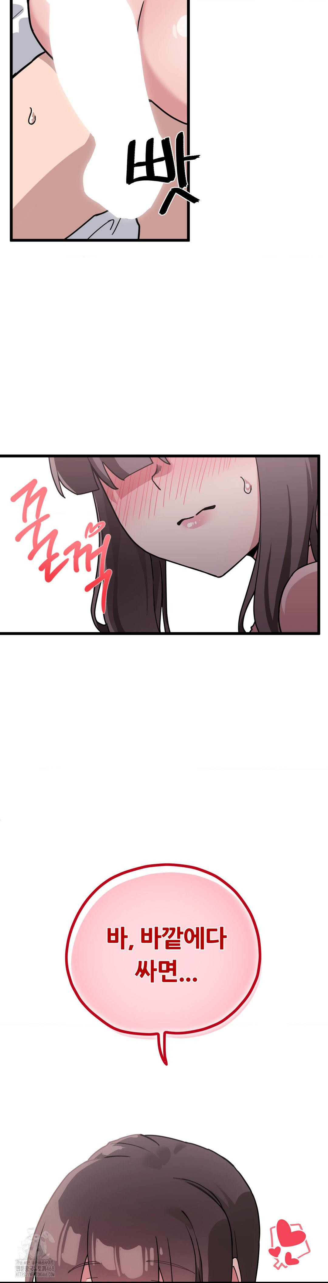 Cosplay Girlfriend Raw - Chapter 15 [photo 39] - MangaPorn