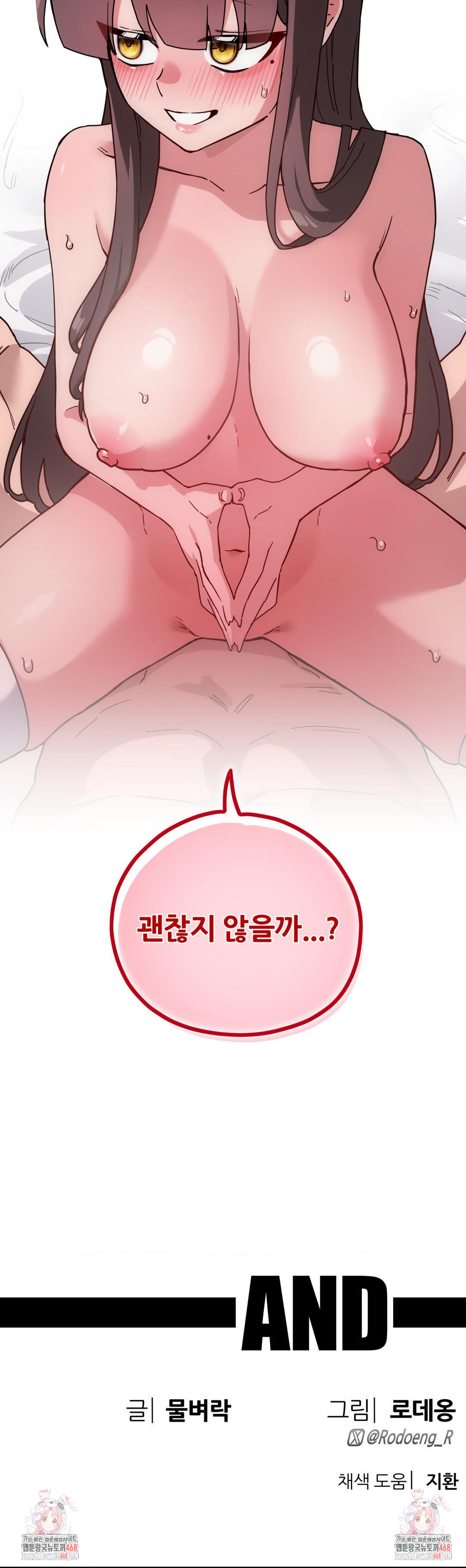 Cosplay Girlfriend Raw - Chapter 15 [photo 40] - MangaPorn