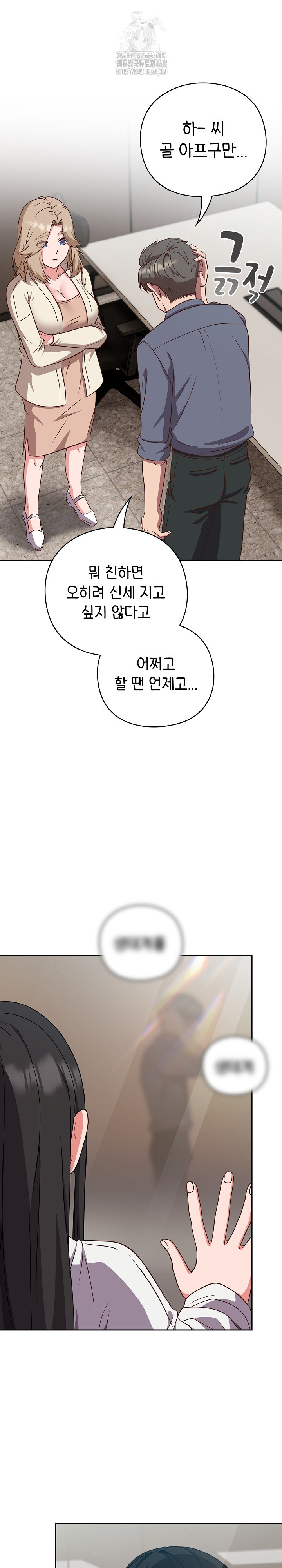 Let’s Play Hooky Raw - Chapter 9 [photo 13] - MangaPorn