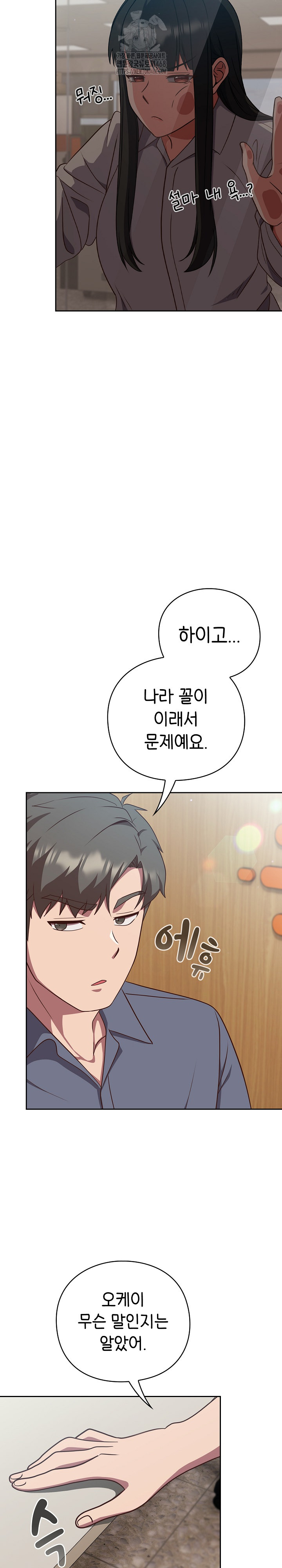 Let’s Play Hooky Raw - Chapter 9 [photo 14] - MangaPorn