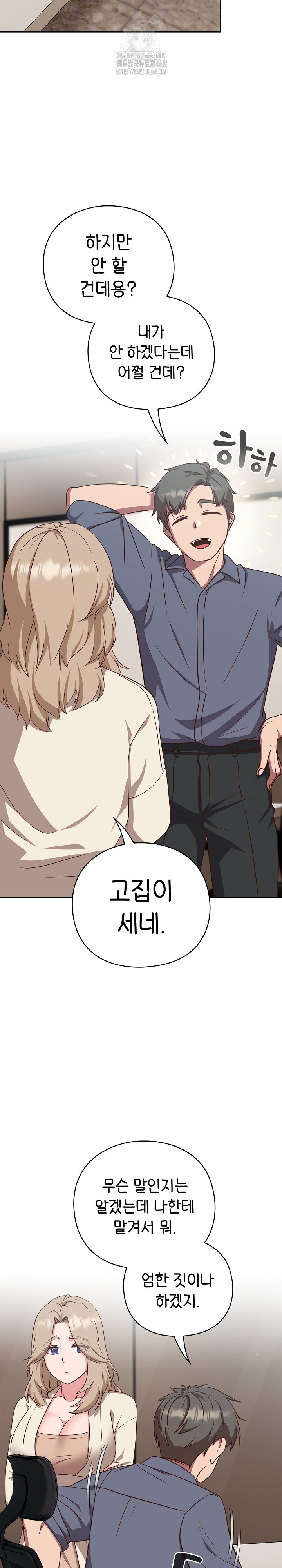 Let’s Play Hooky Raw - Chapter 9 [photo 15] - MangaPorn