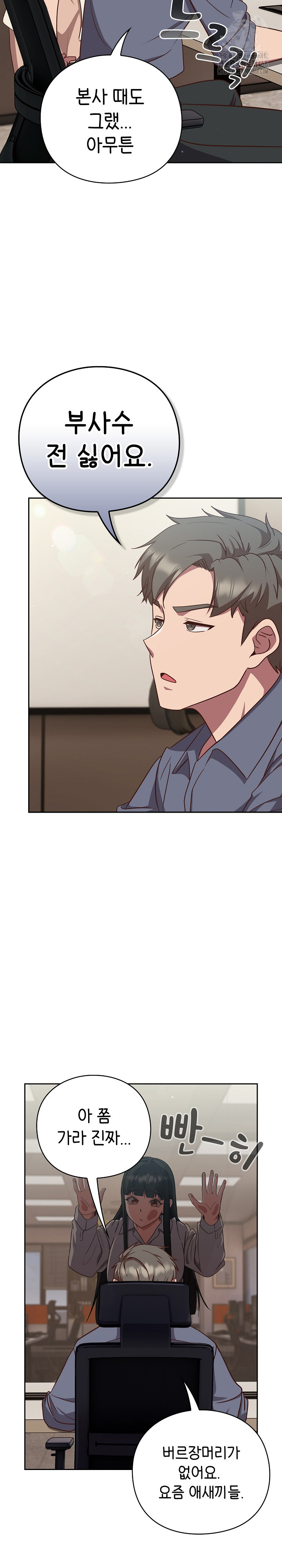 Let’s Play Hooky Raw - Chapter 9 [photo 16] - MangaPorn