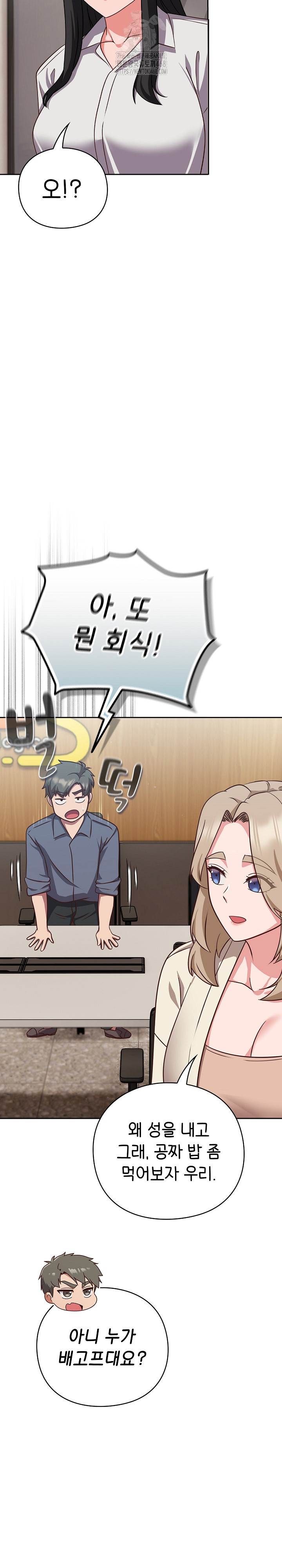 Let’s Play Hooky Raw - Chapter 9 [photo 20] - MangaPorn