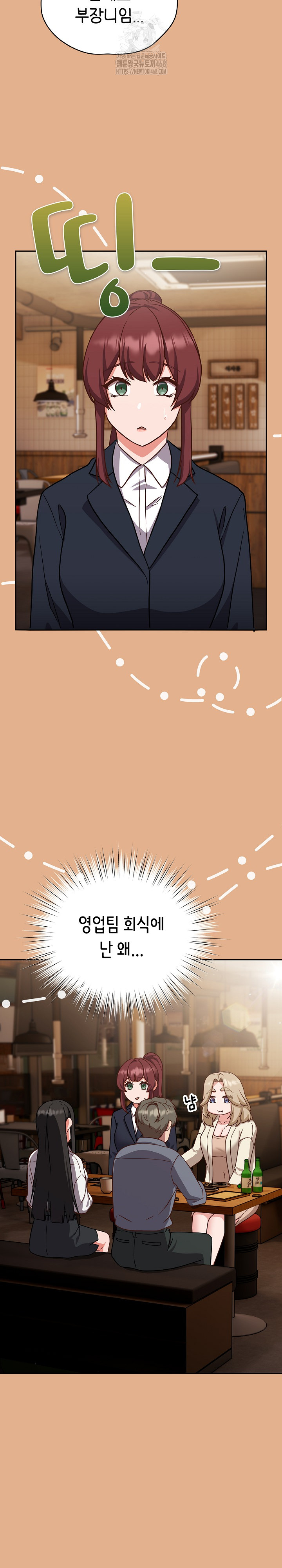 Let’s Play Hooky Raw - Chapter 9 [photo 23] - MangaPorn