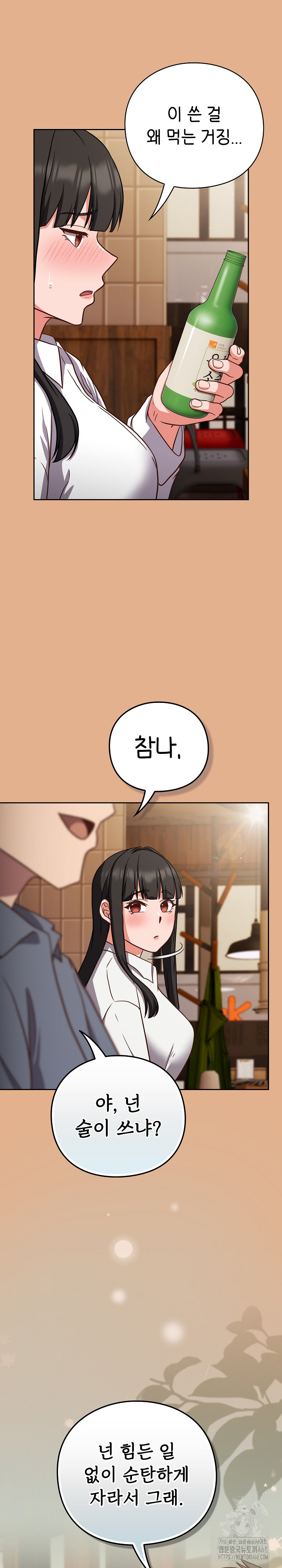 Let’s Play Hooky Raw - Chapter 9 [photo 25] - MangaPorn