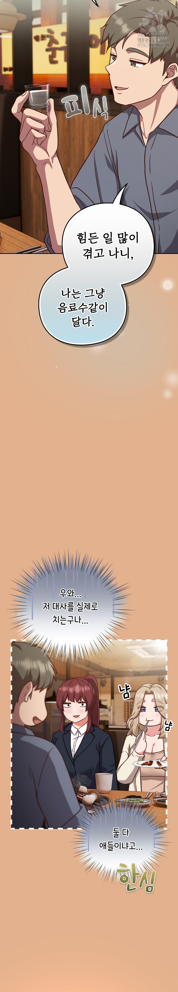 Let’s Play Hooky Raw - Chapter 9 [photo 26] - MangaPorn