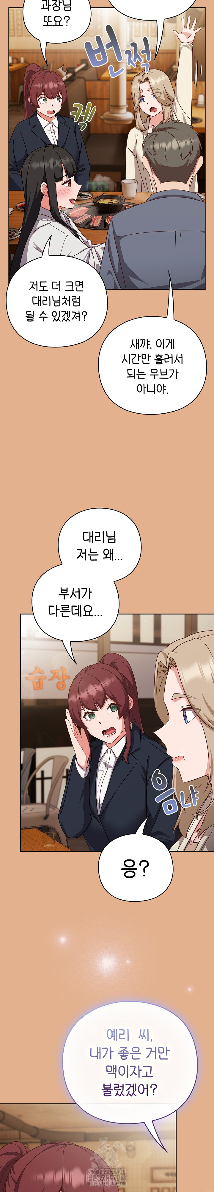 Let’s Play Hooky Raw - Chapter 9 [photo 28] - MangaPorn