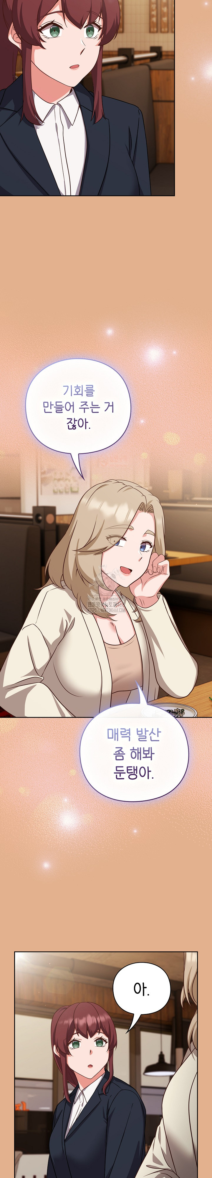 Let’s Play Hooky Raw - Chapter 9 [photo 29] - MangaPorn