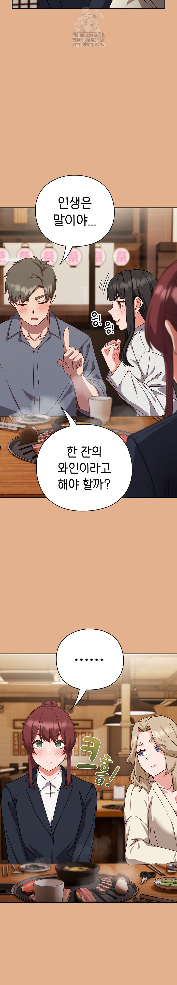 Let’s Play Hooky Raw - Chapter 9 [photo 30] - MangaPorn