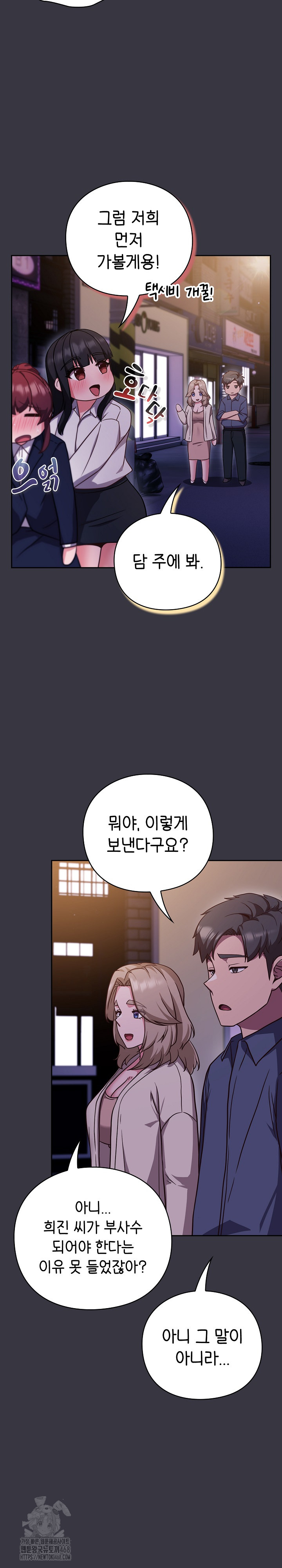 Let’s Play Hooky Raw - Chapter 9 [photo 35] - MangaPorn