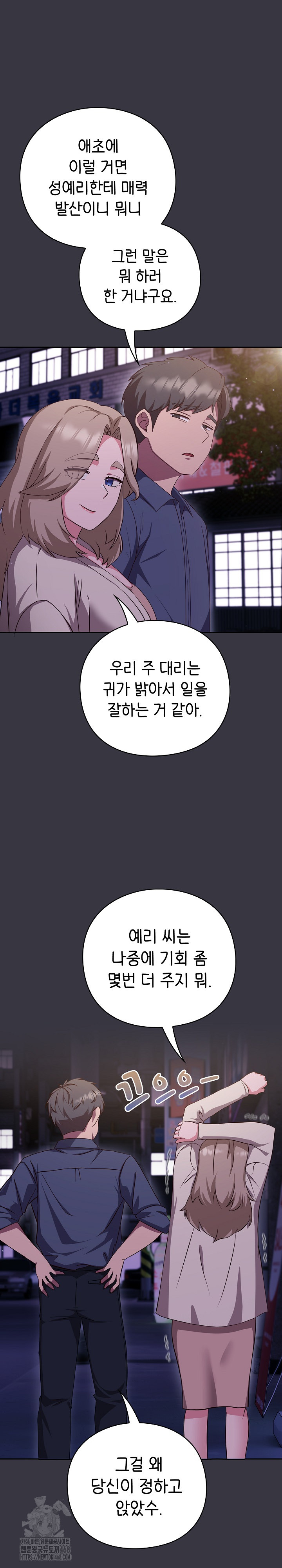 Let’s Play Hooky Raw - Chapter 9 [photo 36] - MangaPorn