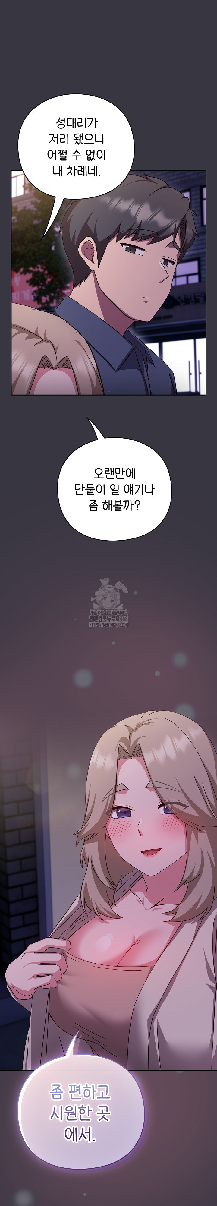 Let’s Play Hooky Raw - Chapter 9 [photo 37] - MangaPorn