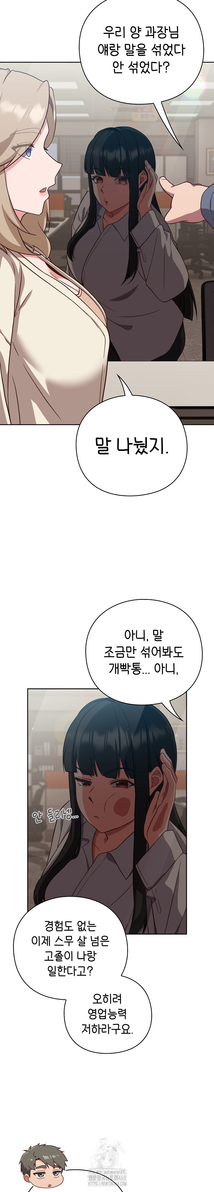 Let’s Play Hooky Raw - Chapter 9 [photo 6] - MangaPorn