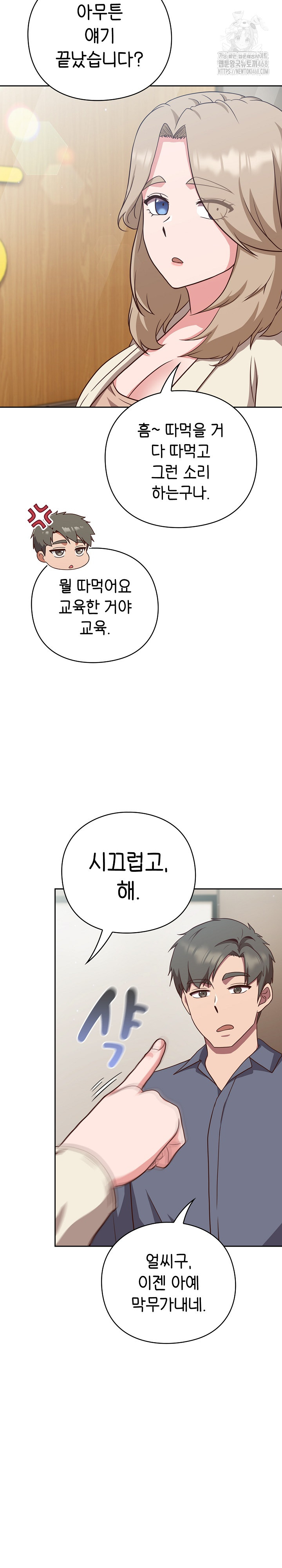 Let’s Play Hooky Raw - Chapter 9 [photo 7] - MangaPorn