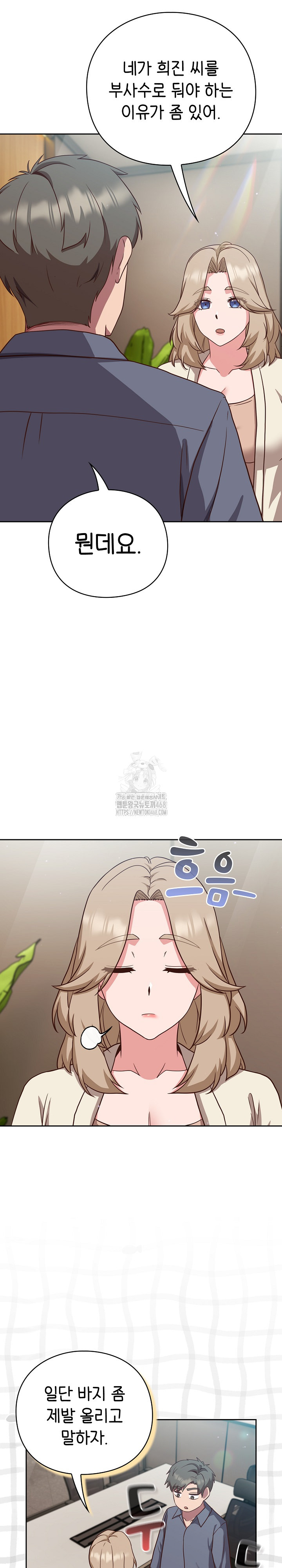 Let’s Play Hooky Raw - Chapter 9 [photo 8] - MangaPorn