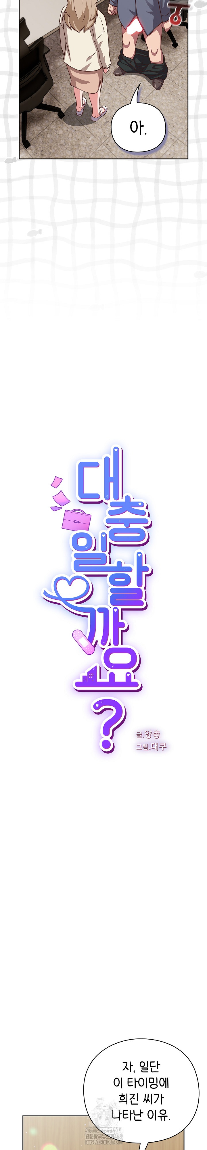 Let’s Play Hooky Raw - Chapter 9 [photo 9] - MangaPorn