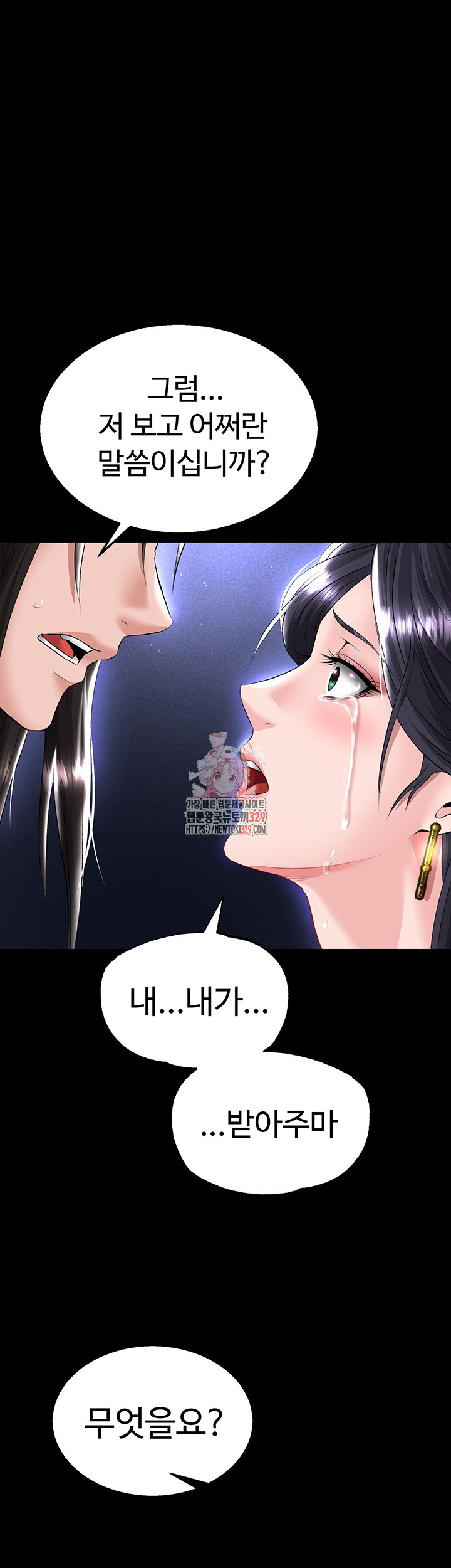 I Ended Up in the World of Murim Raw - Chapter 26 [photo 1] - MangaPorn